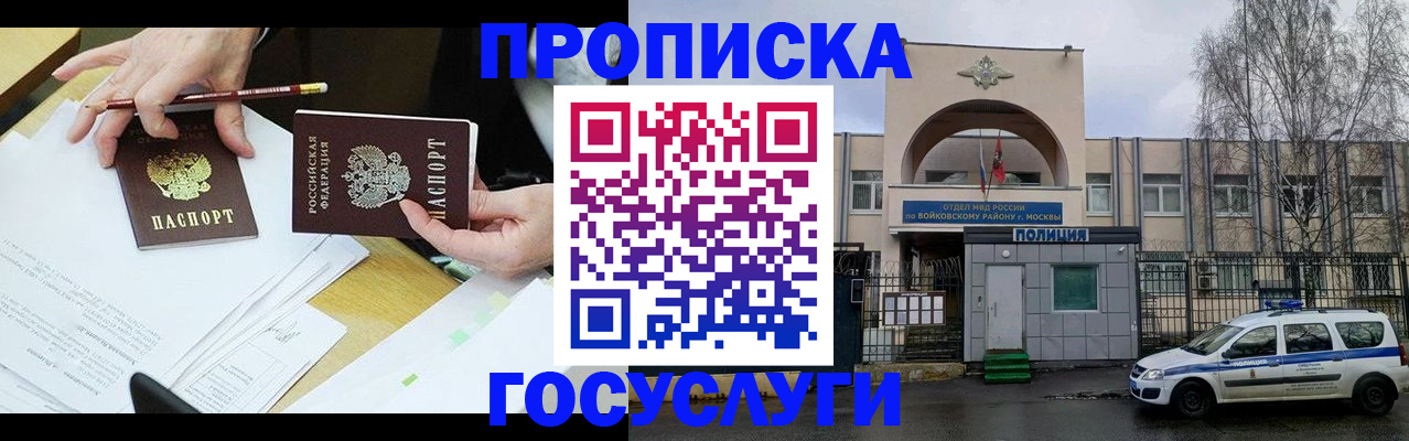 прописка от собственника в Боровичах