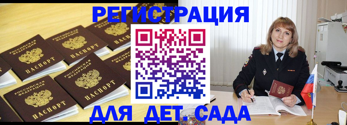 прописка законно в Боровичах