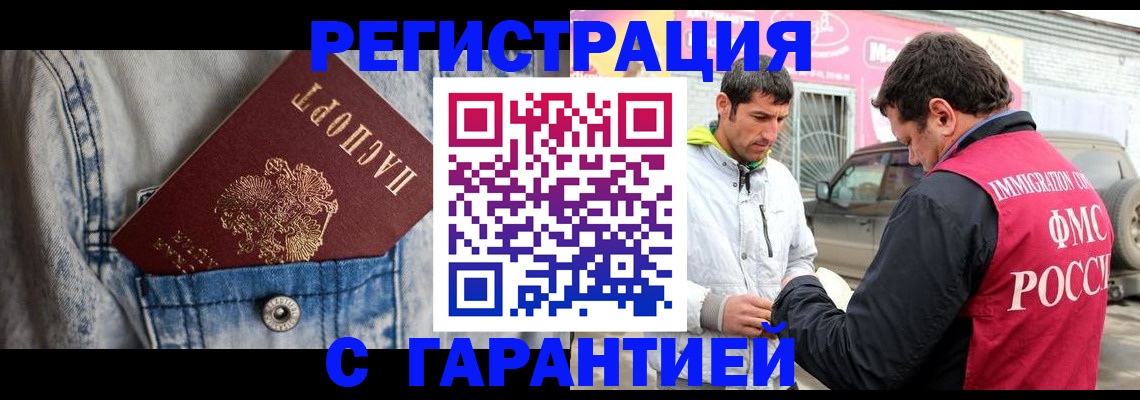 прописка для школы в Боровичах